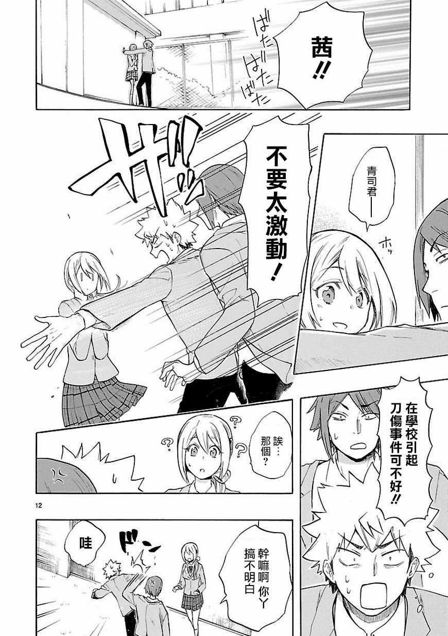第38话11