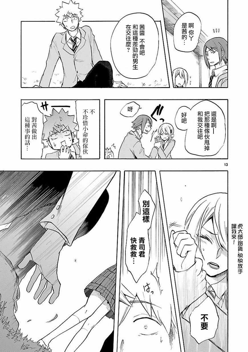 第38话12