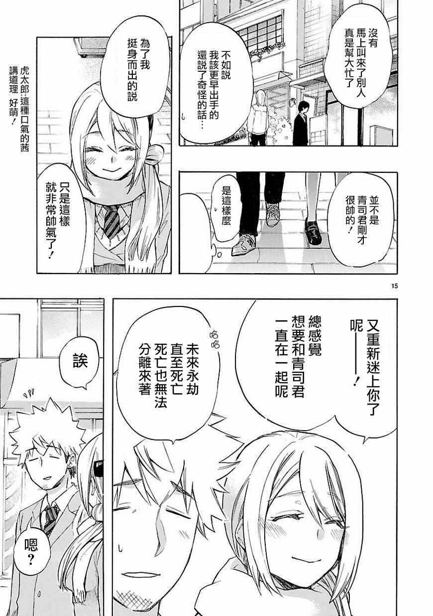 第38话14