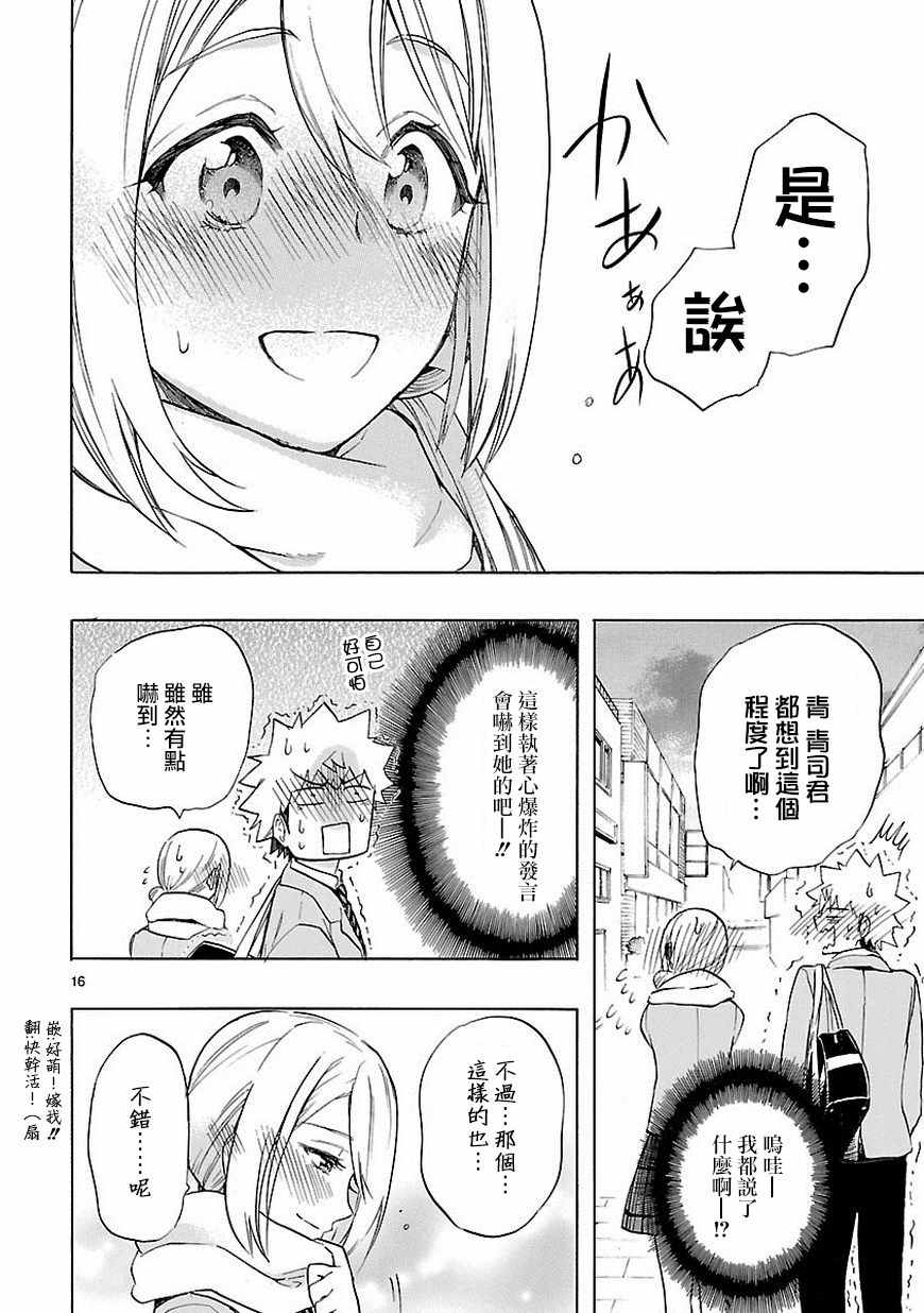 第38话15