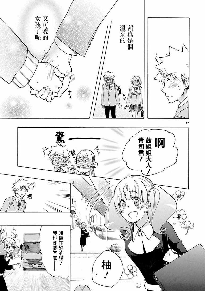 第38话16