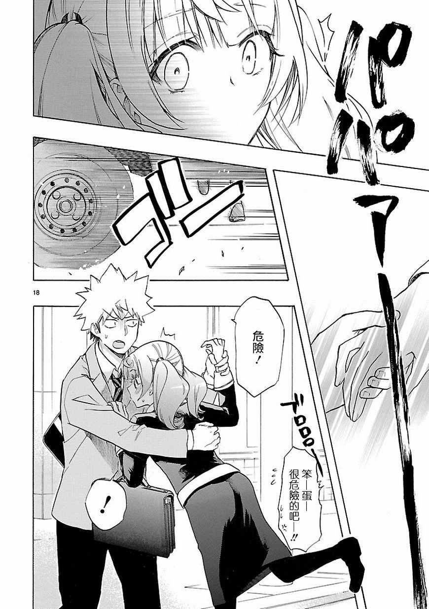 第38话17