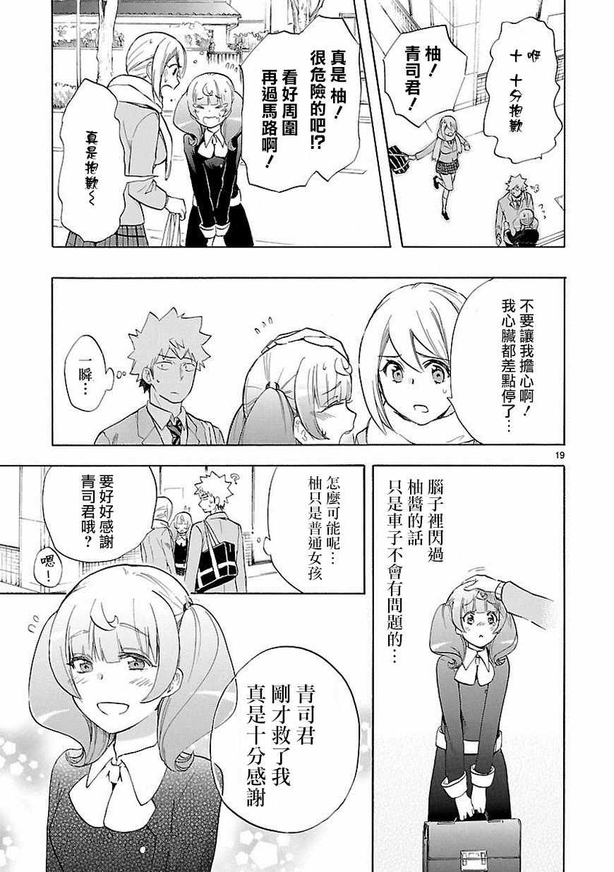 第38话18