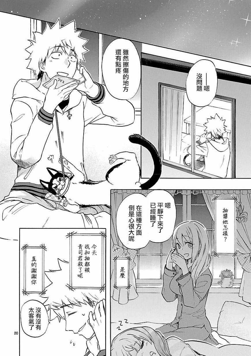 第38话19