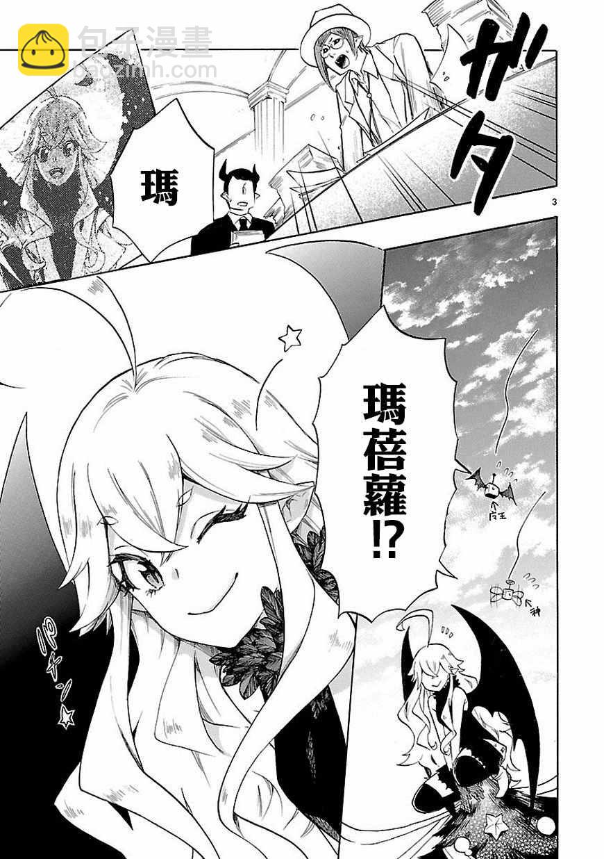 第38话2