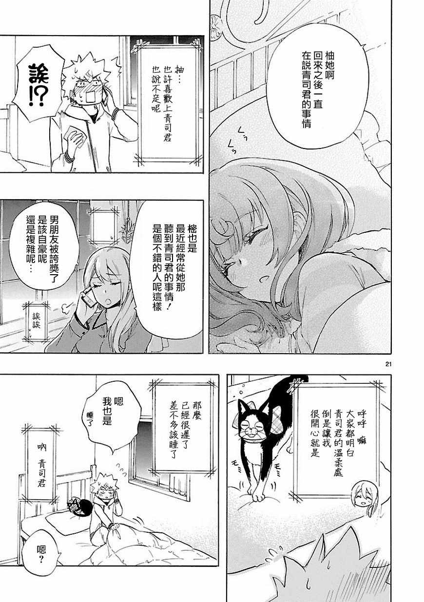 第38话20