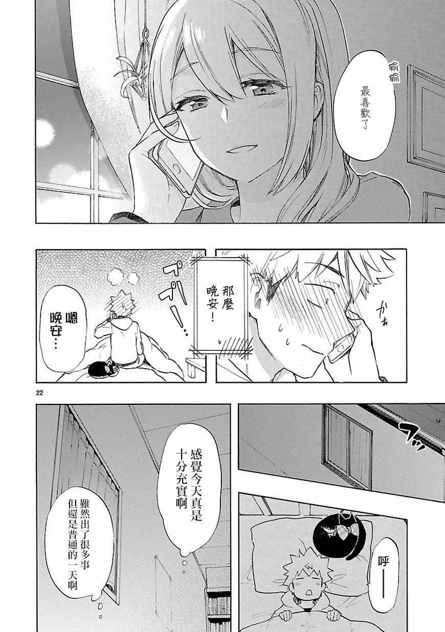 第38话21