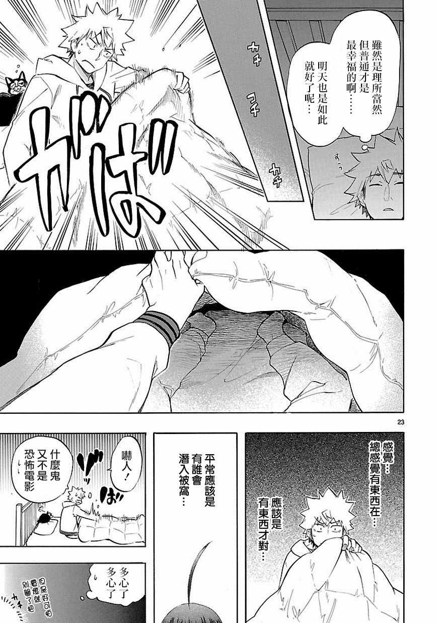 第38话22