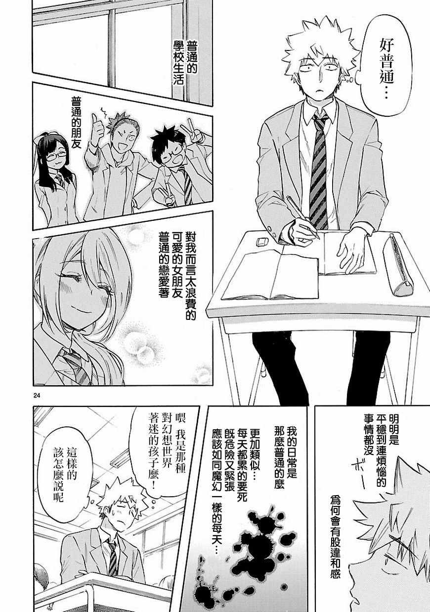 第38话23