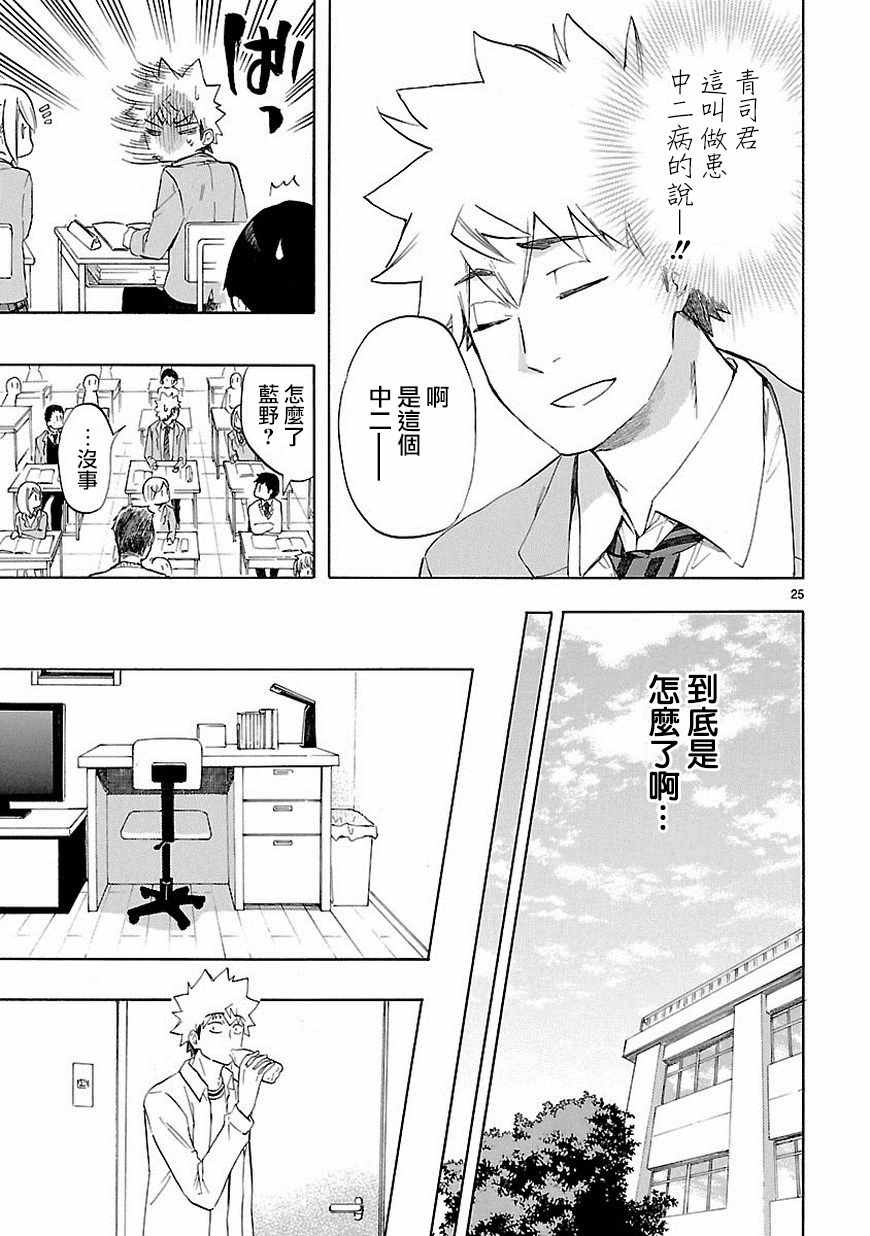 第38话24