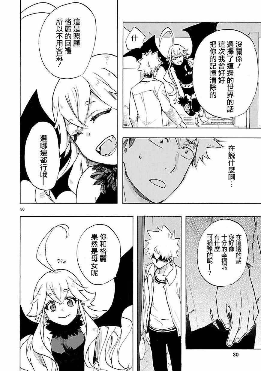第38话29