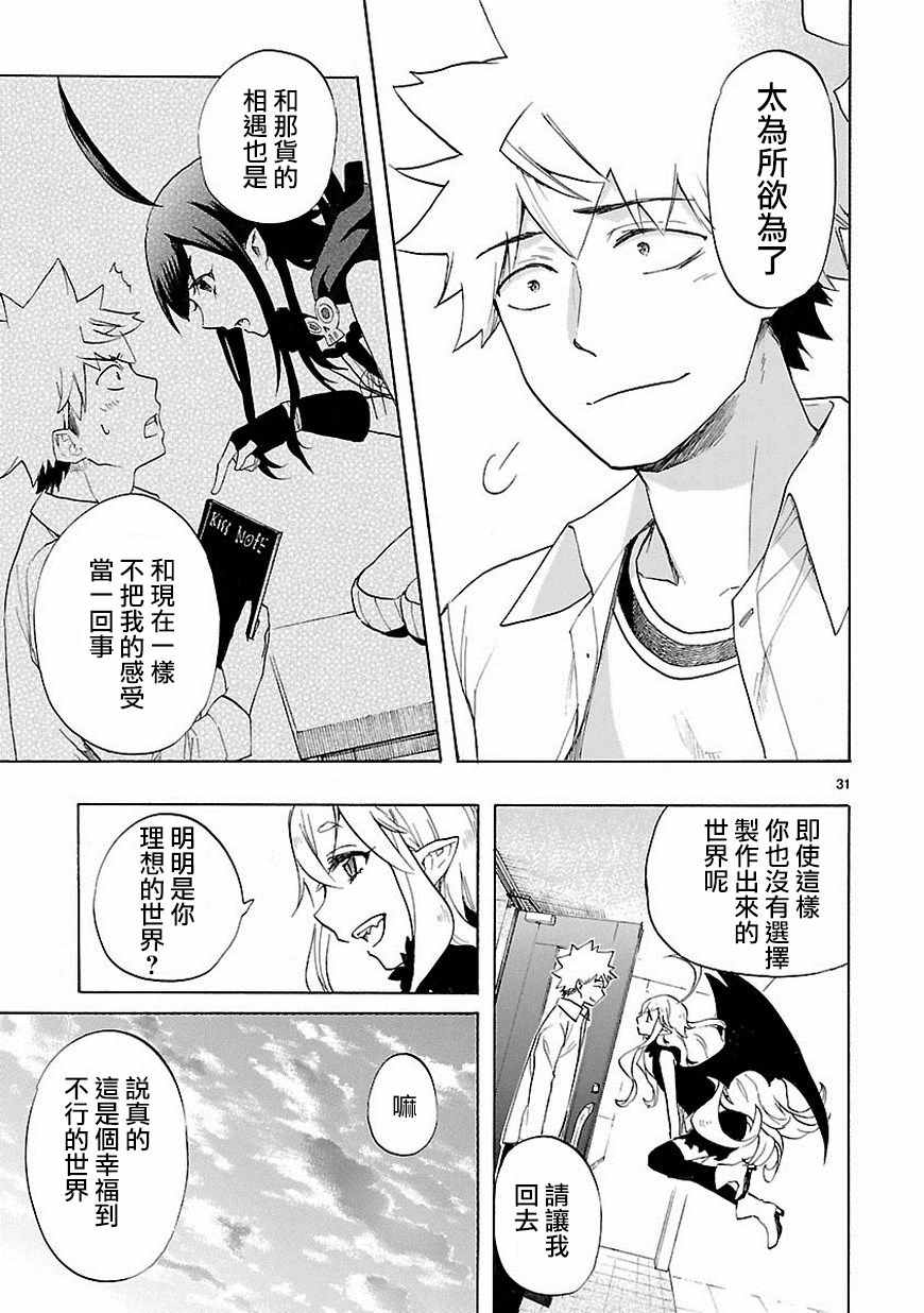 第38话30