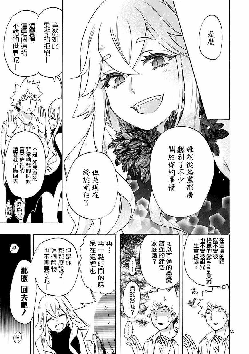 第38话32