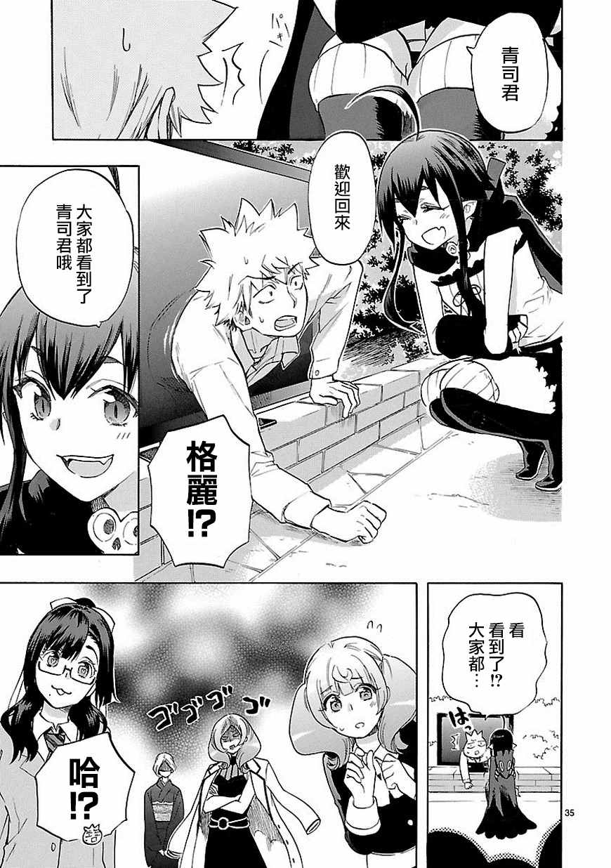 第38话34