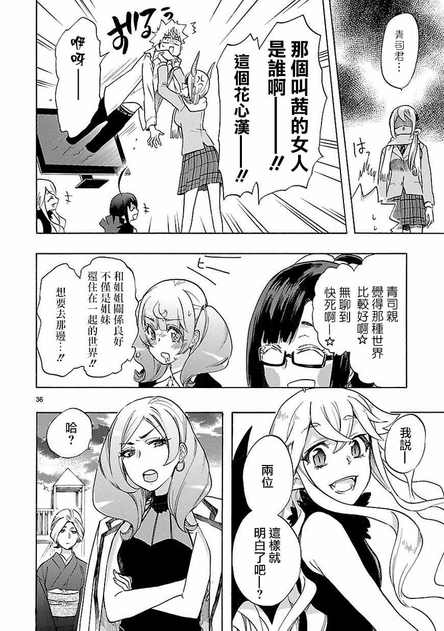第38话35
