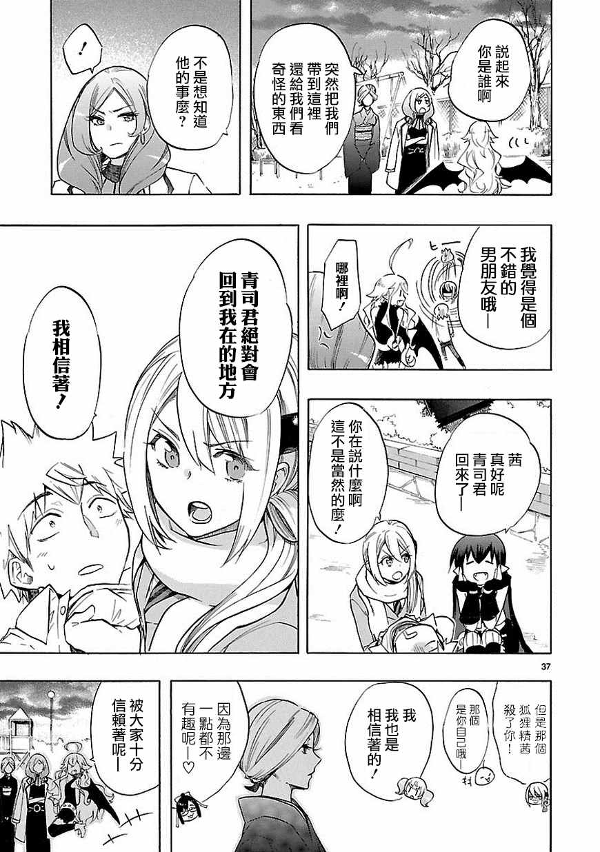 第38话36