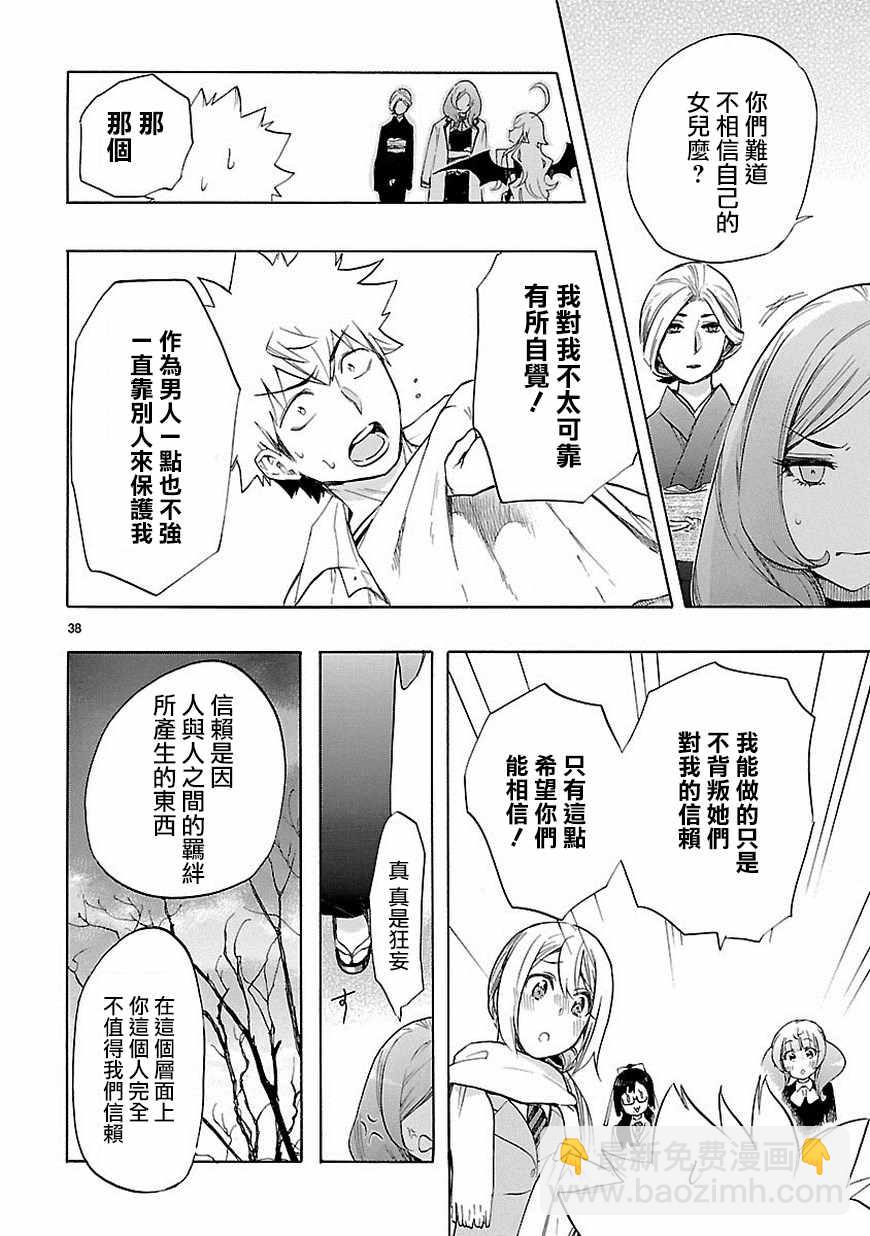 第38话37