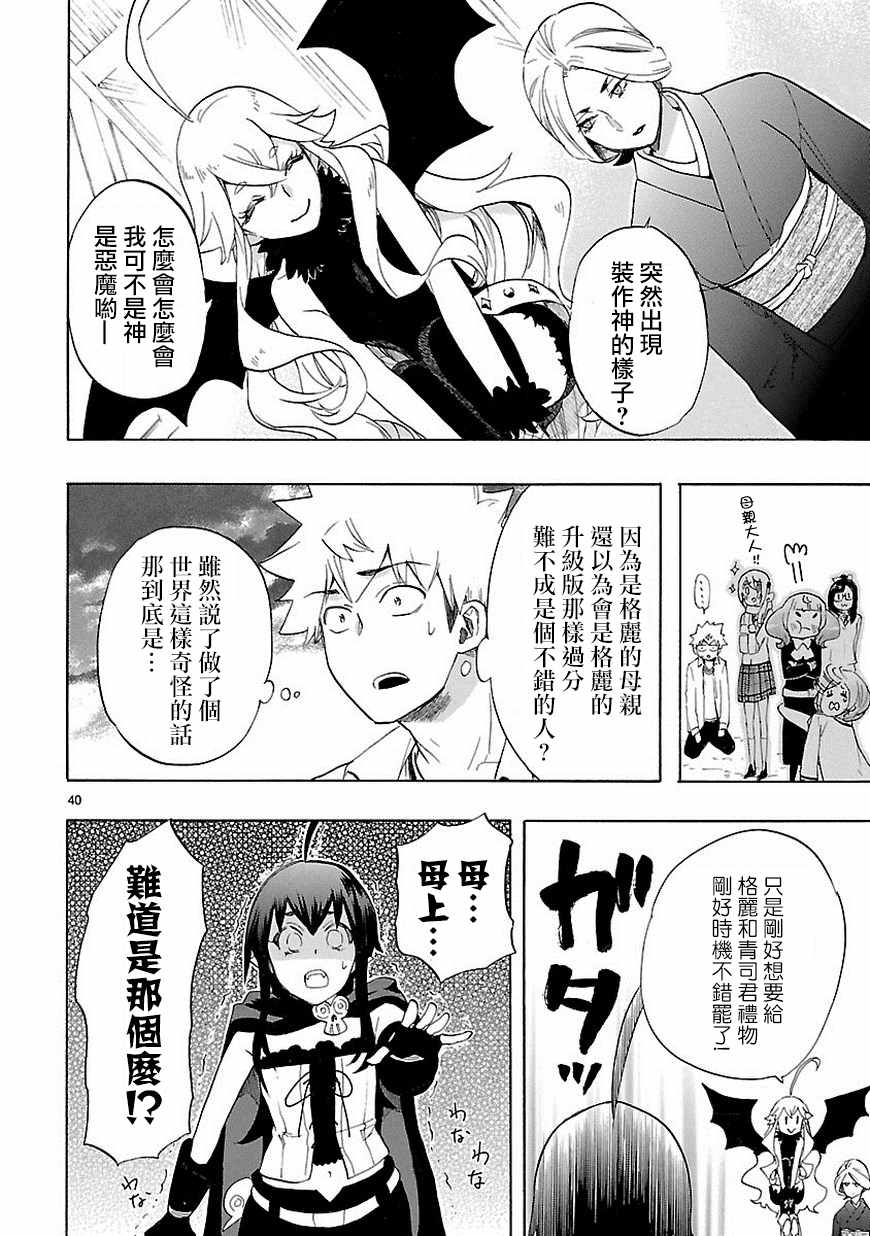 第38话39