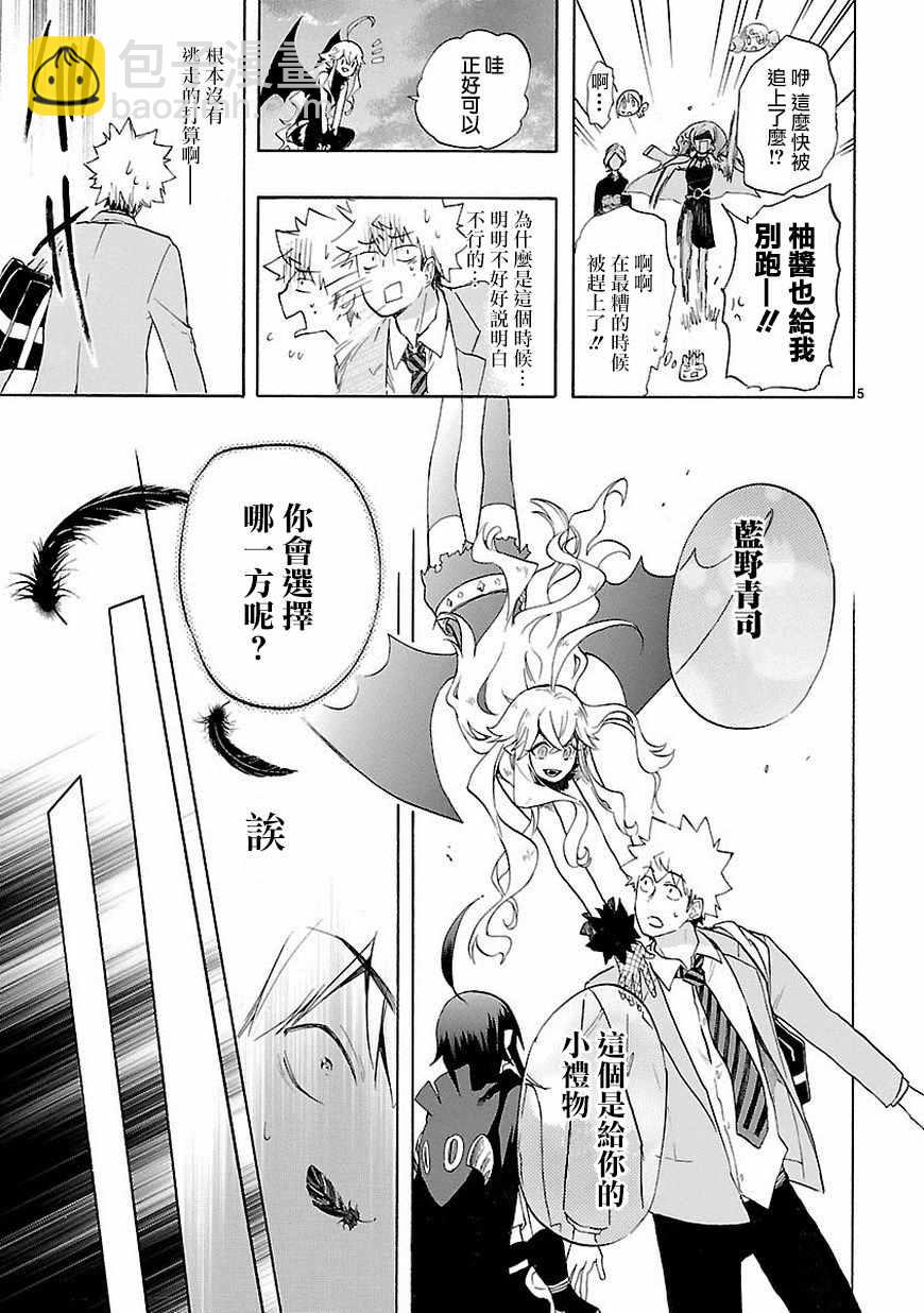 第38话4
