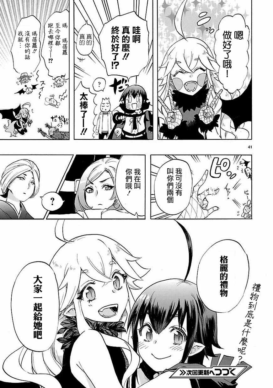 第38话40