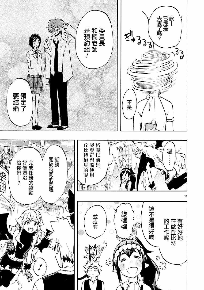 第41话10