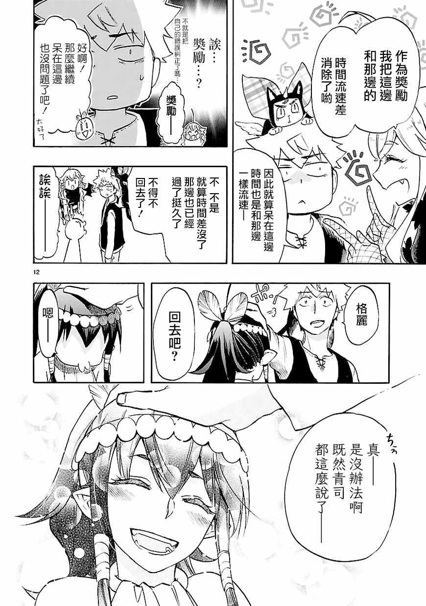第41话11