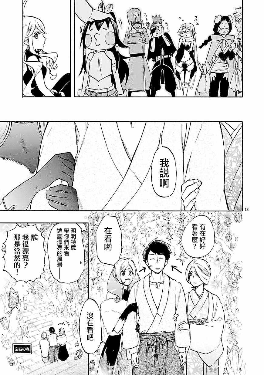 第41话12