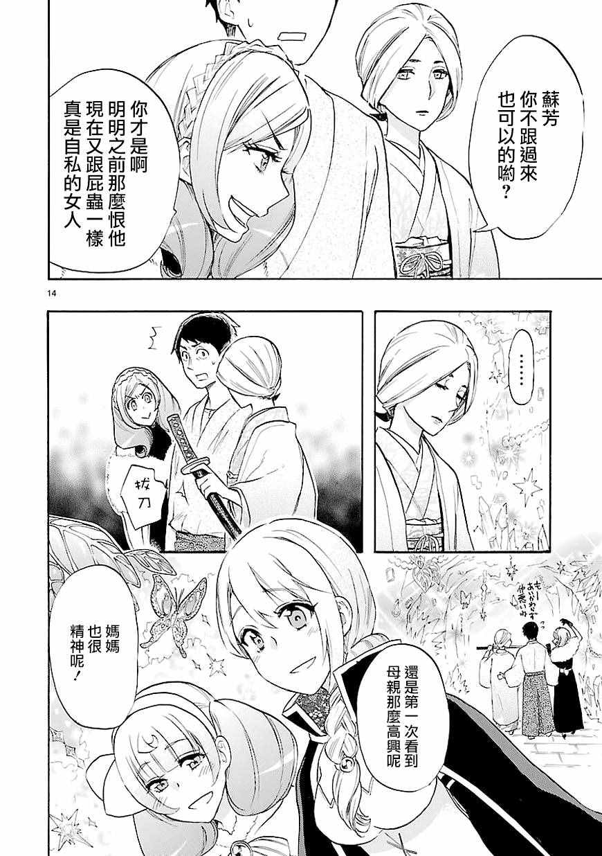 第41话13