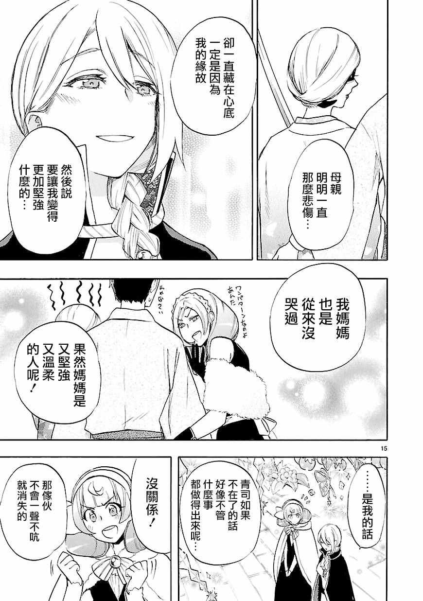 第41话14