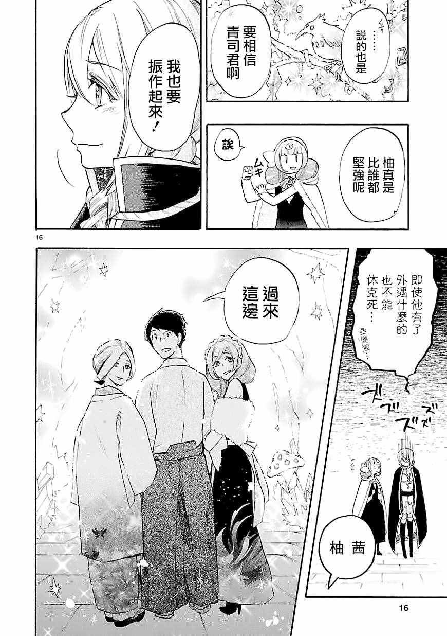 第41话15