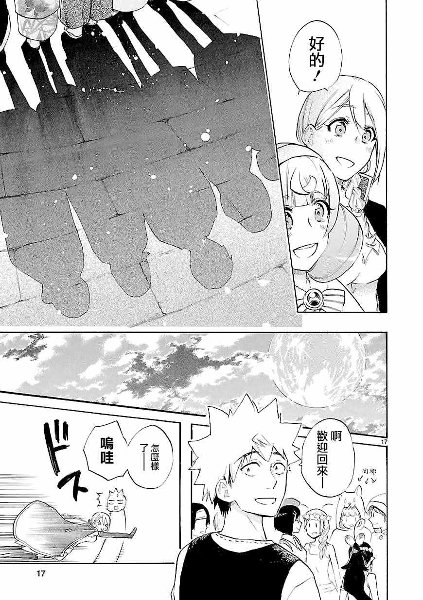 第41话16