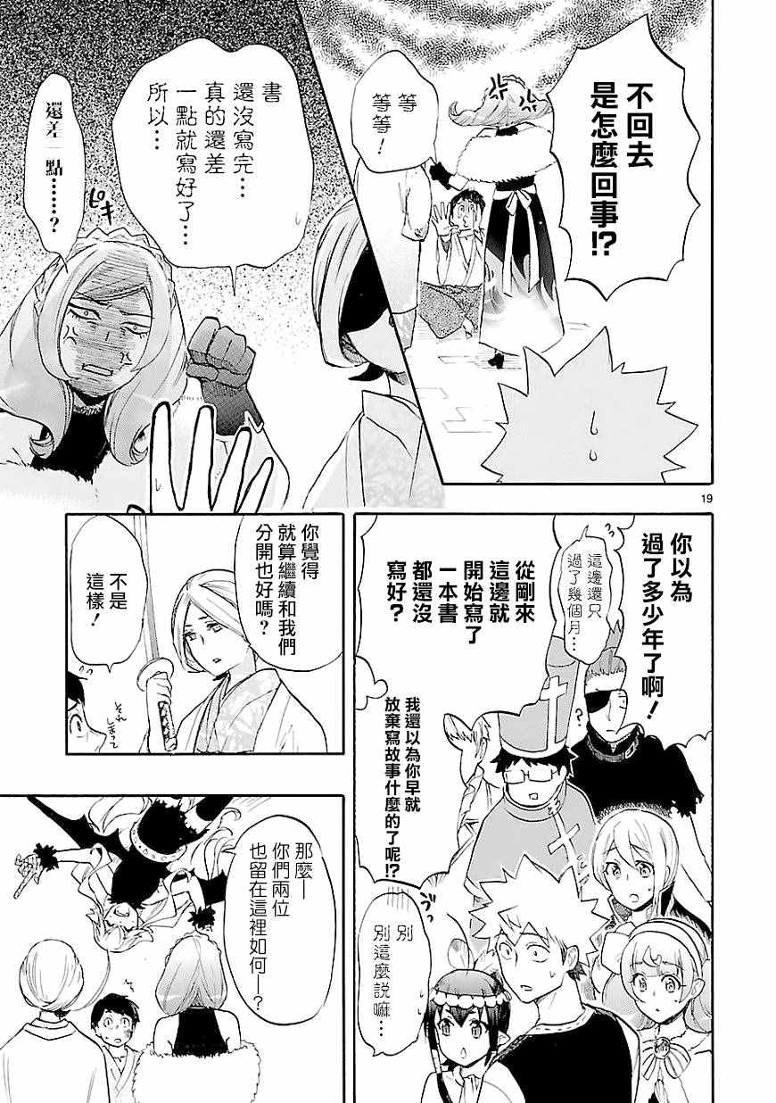 第41话18