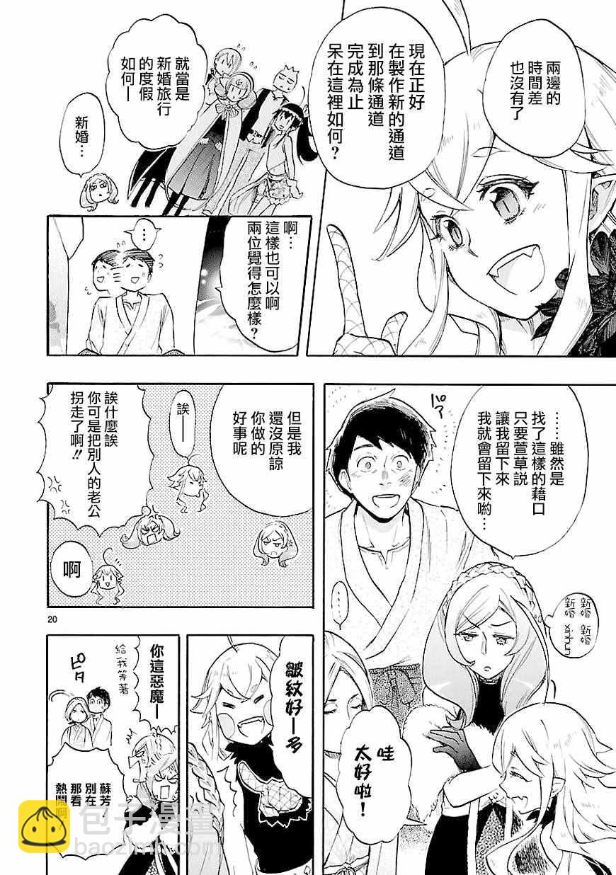 第41话19