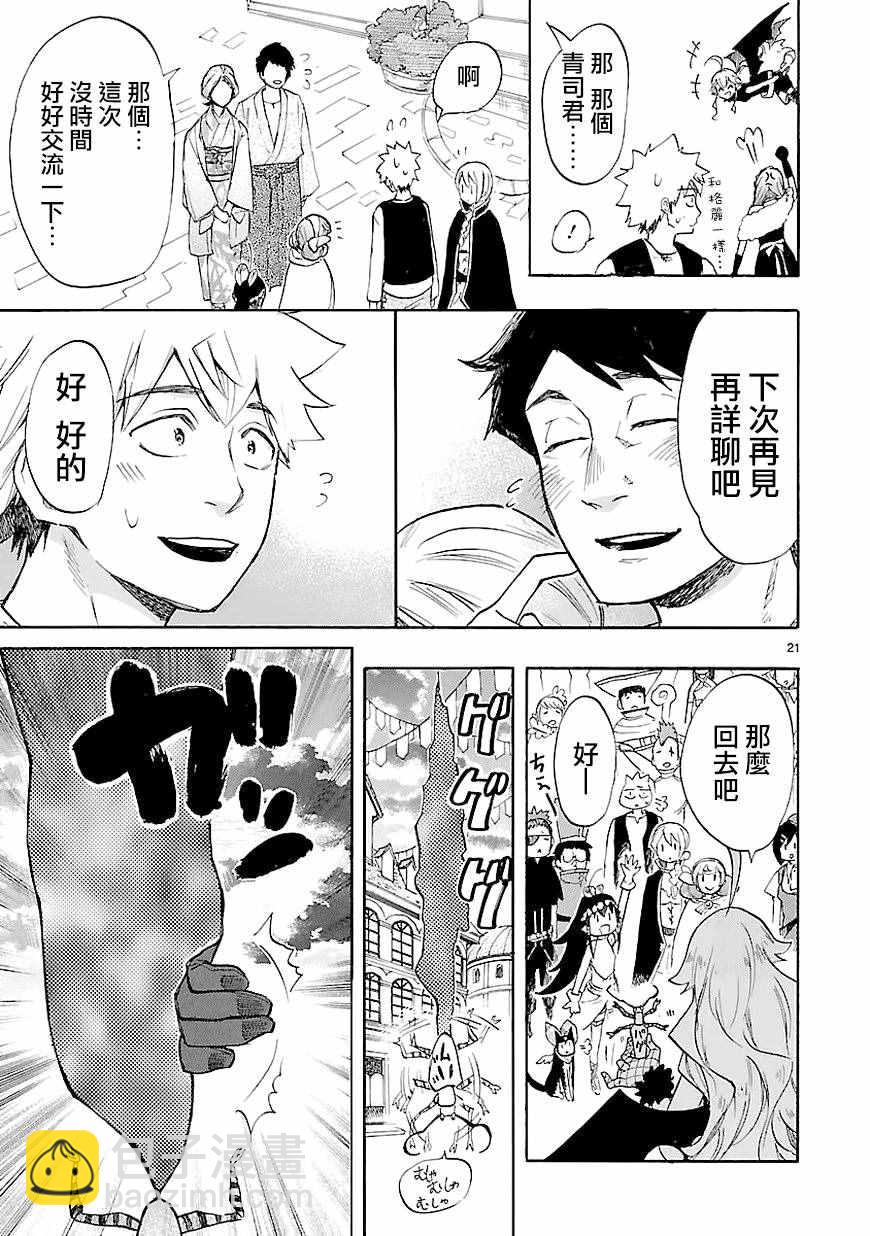 第41话20