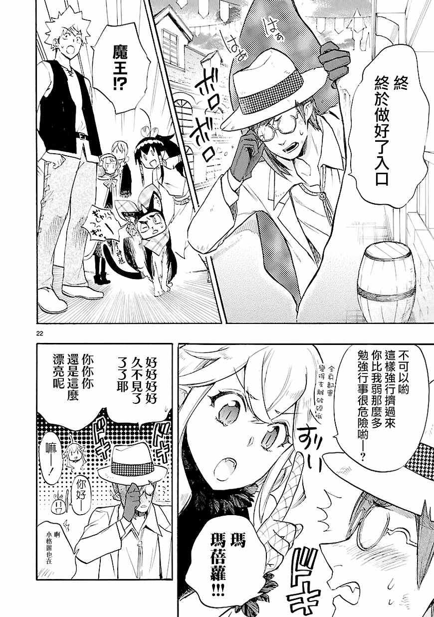 第41话21