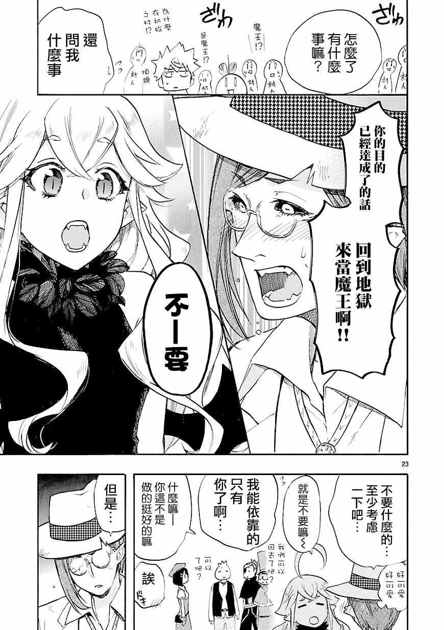 第41话22