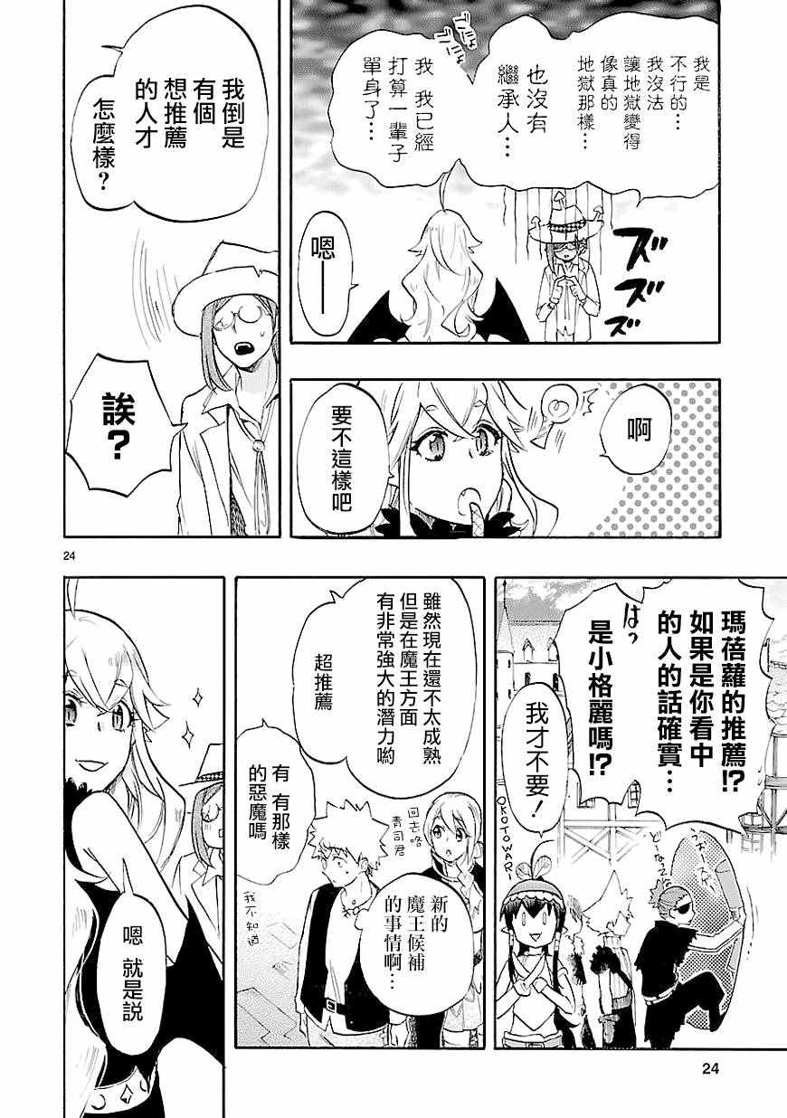 第41话23