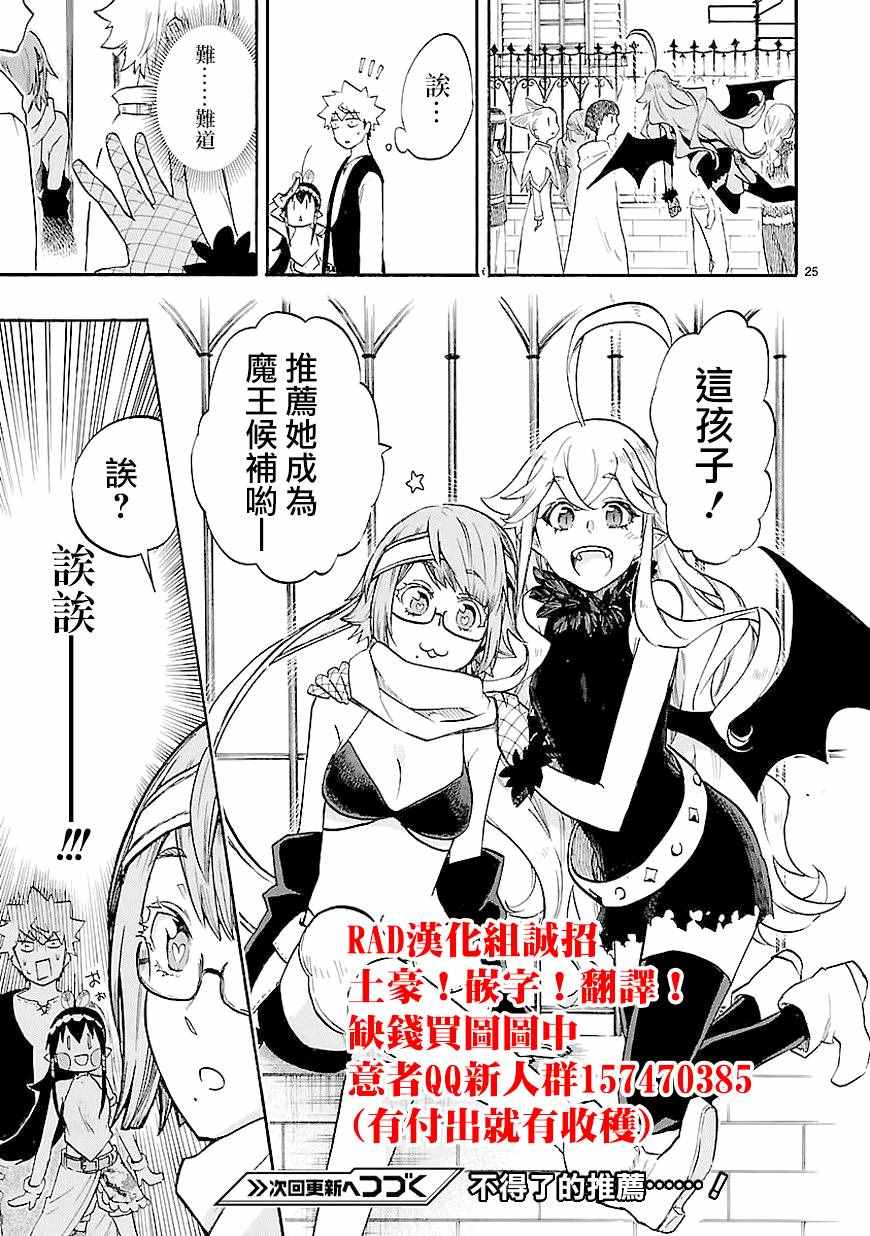 第41话24