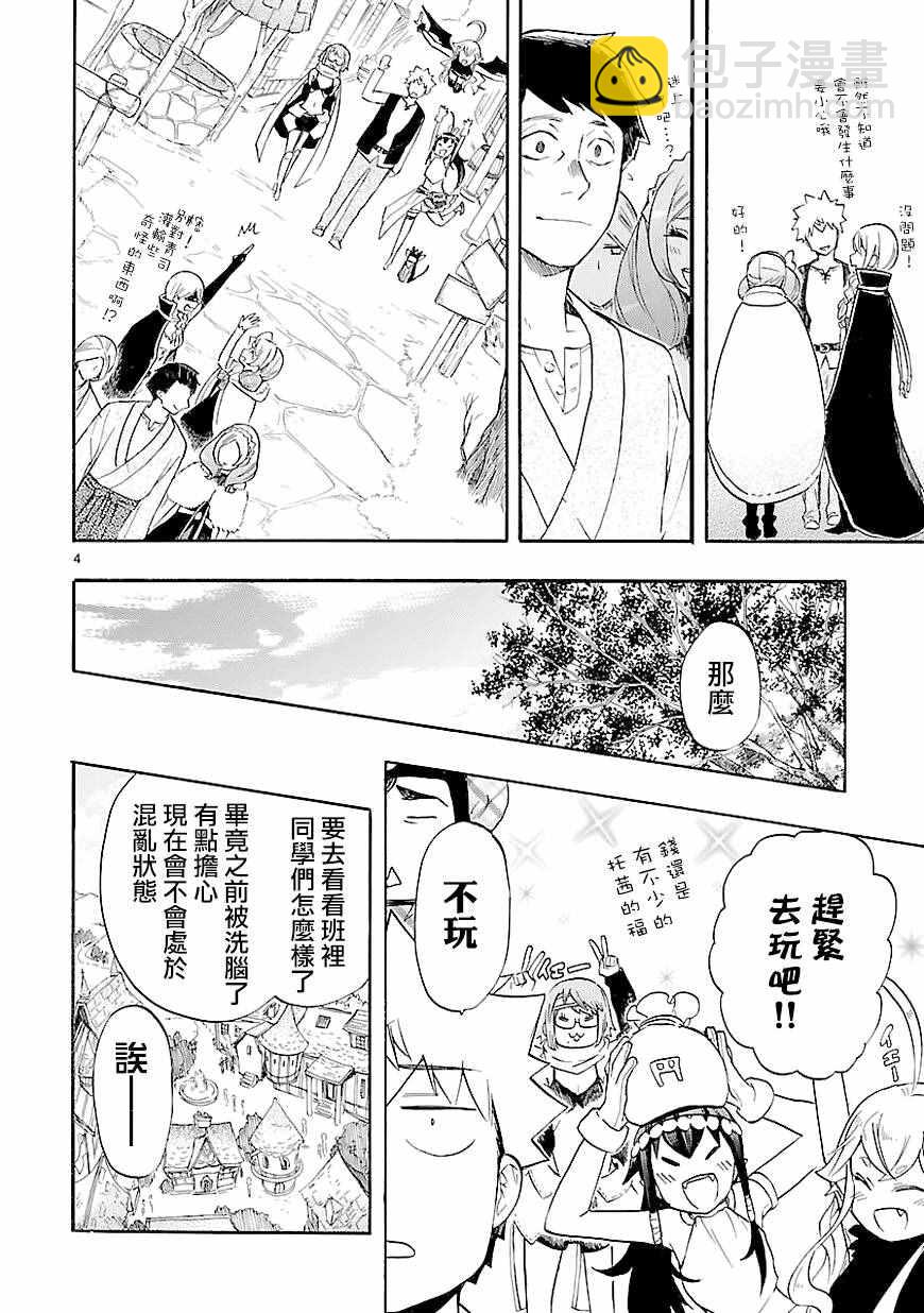 第41话3