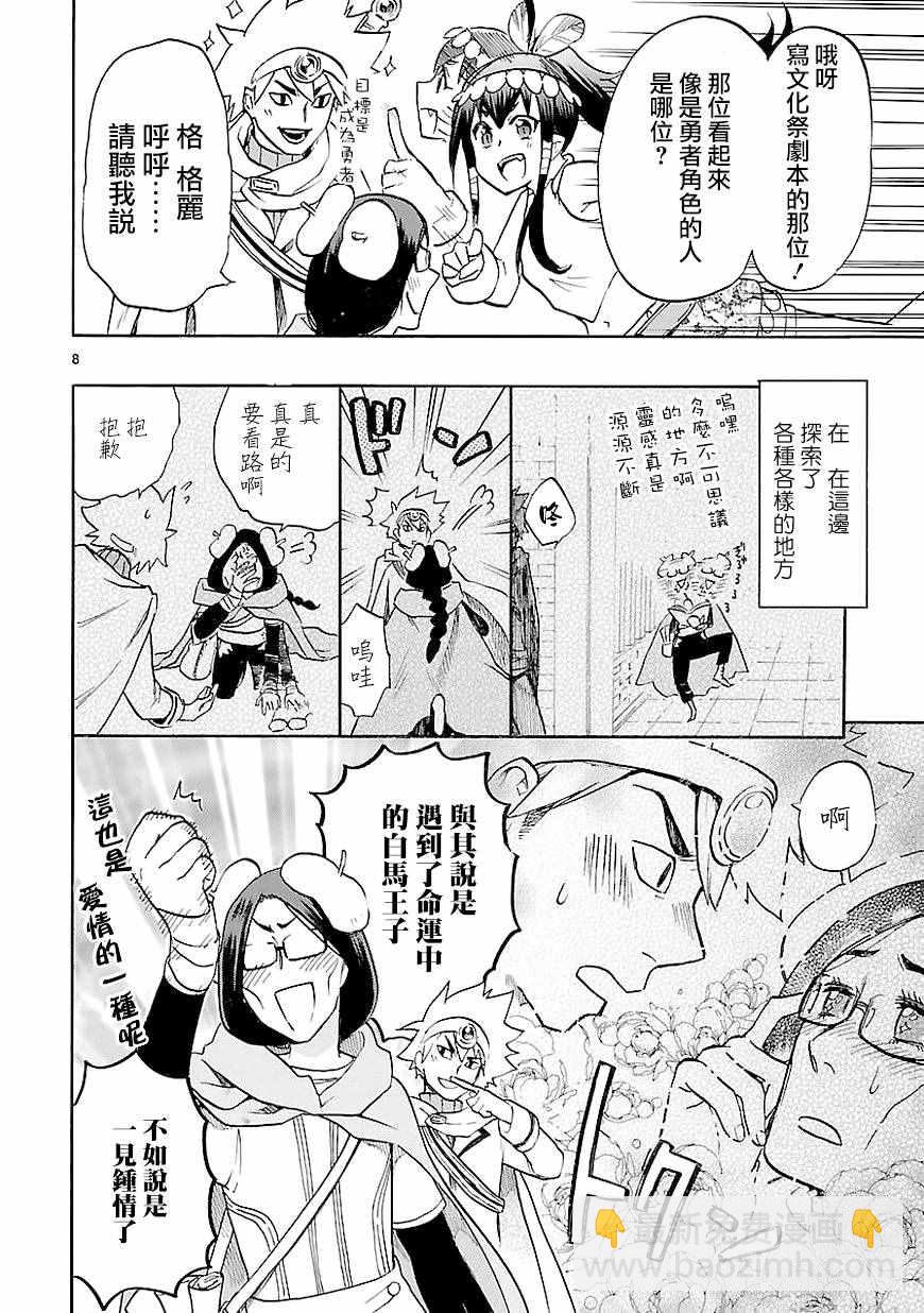 第41话7