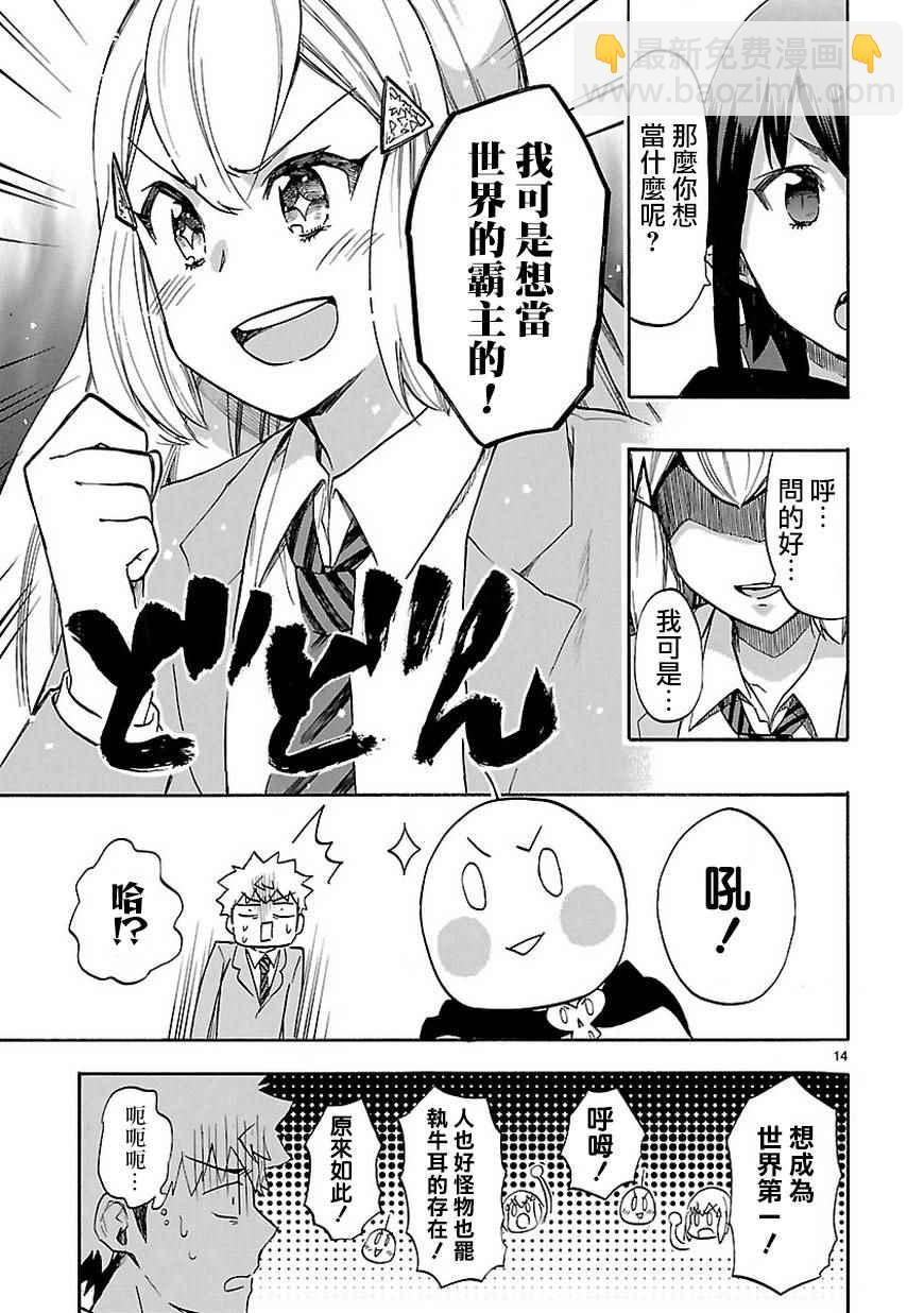 46b集14