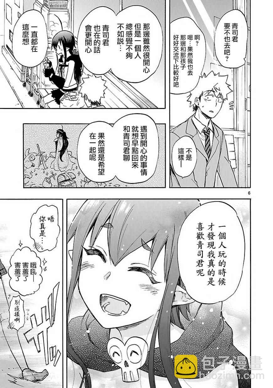 46b集6