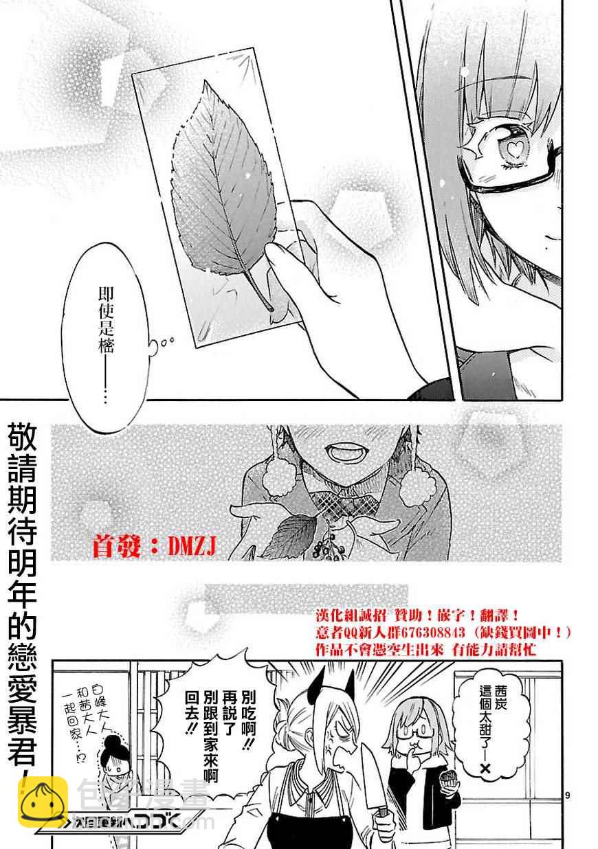 第49.5话9