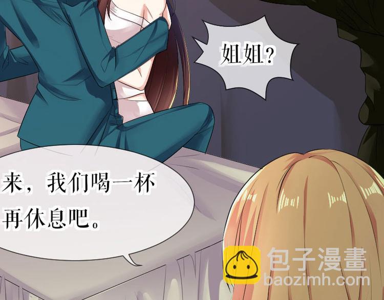 第1话 阴差阳错17