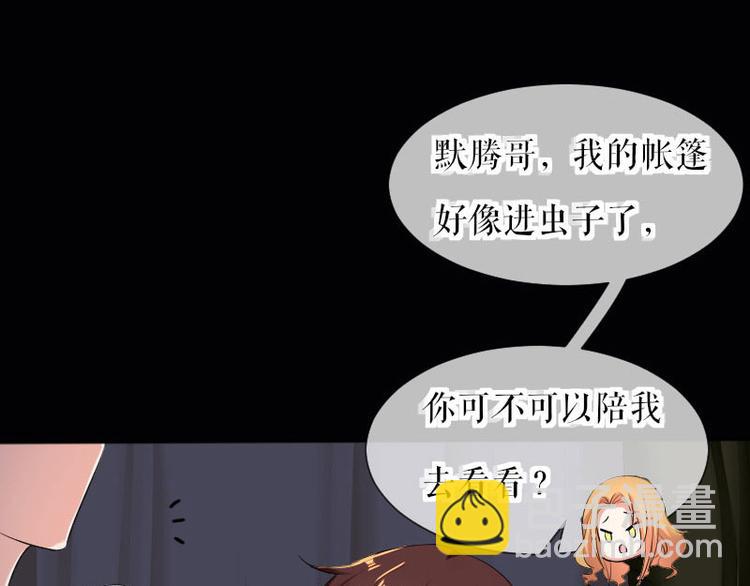 第1话 阴差阳错19