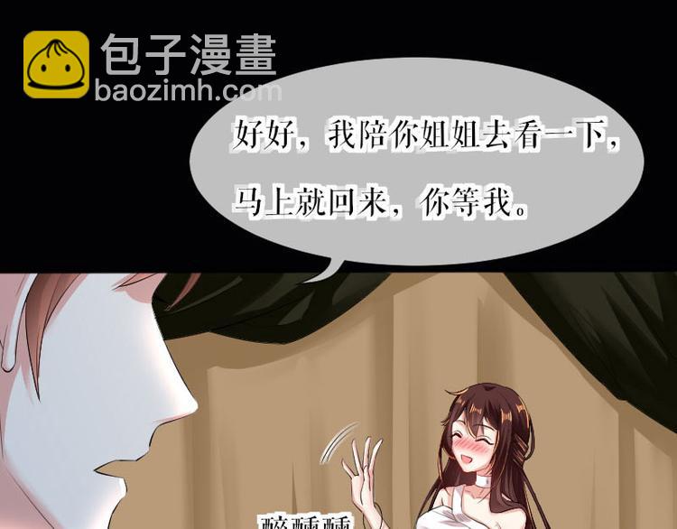 第1话 阴差阳错22