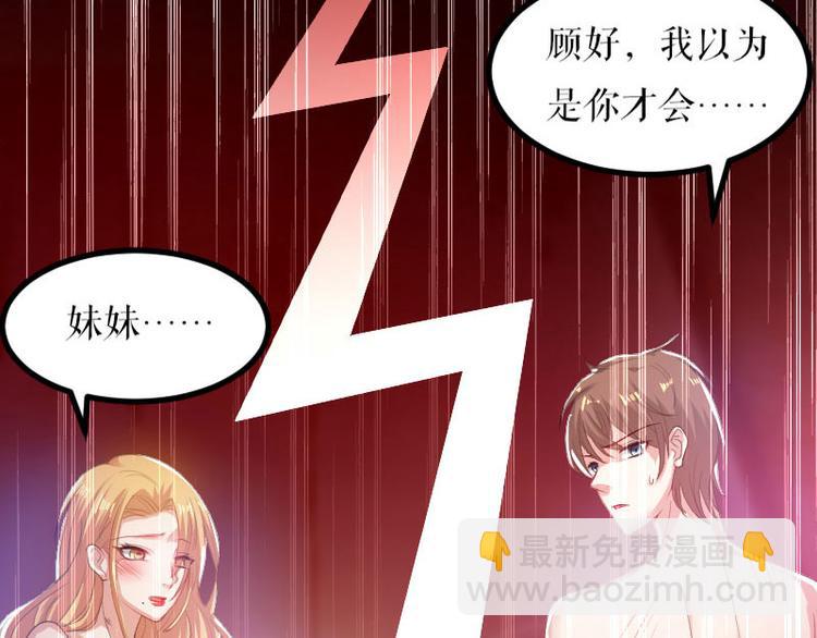 第1话 阴差阳错57