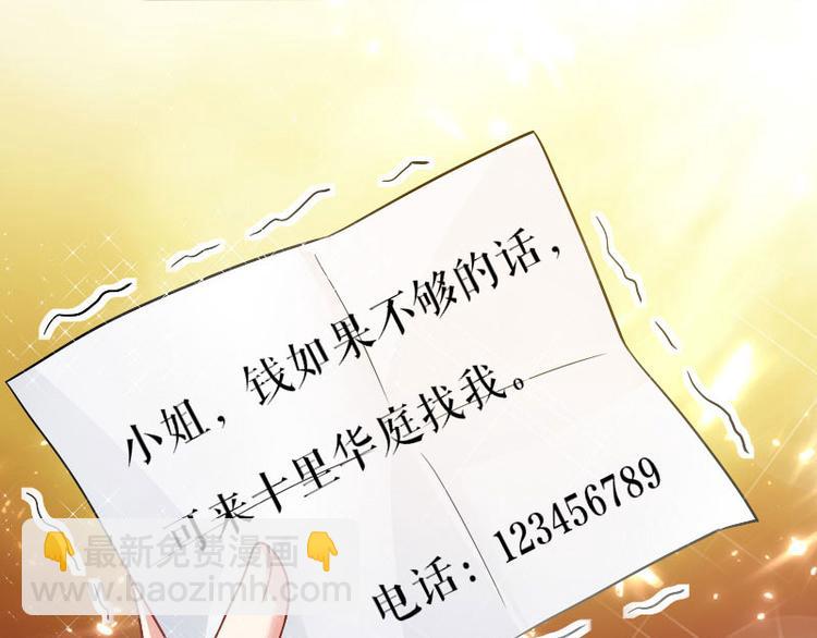 第1话 阴差阳错69
