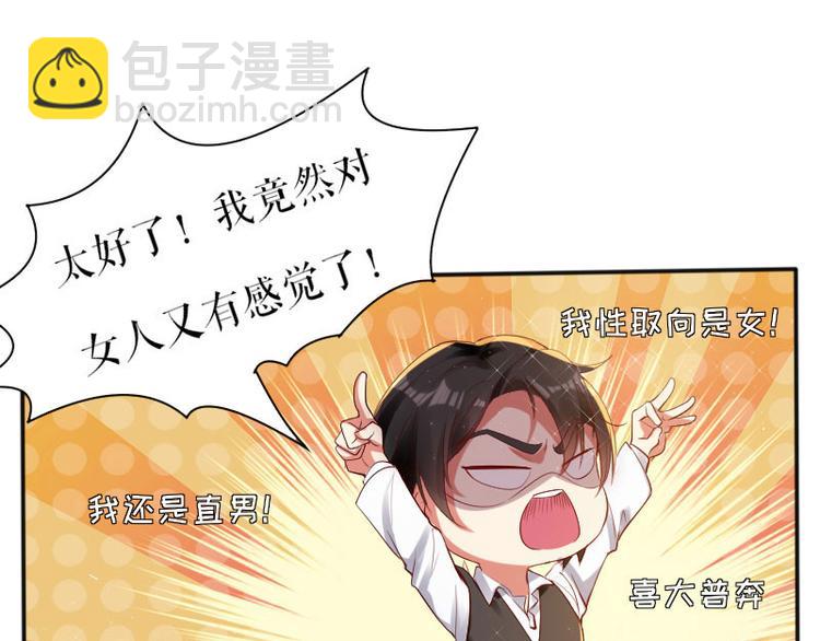 第3话 只对你有感觉52