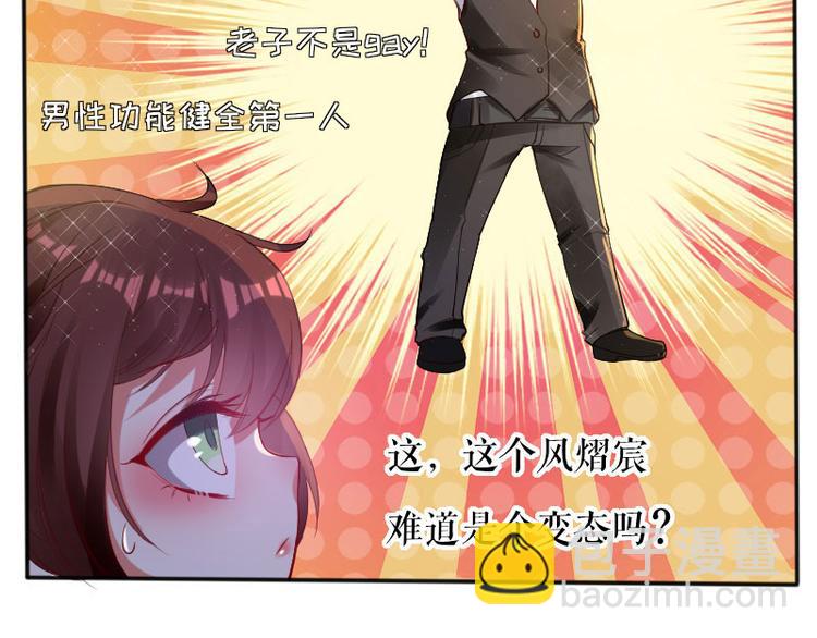 第3话 只对你有感觉53